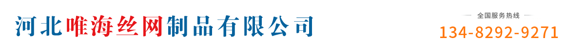 河北国产视频一区二区在线观看絲網製品有限公司