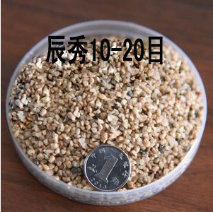 秀辰10-20目分目沙