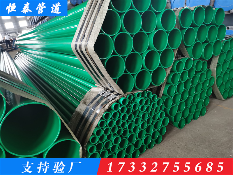 消防用涂塑復(fù)合鋼管