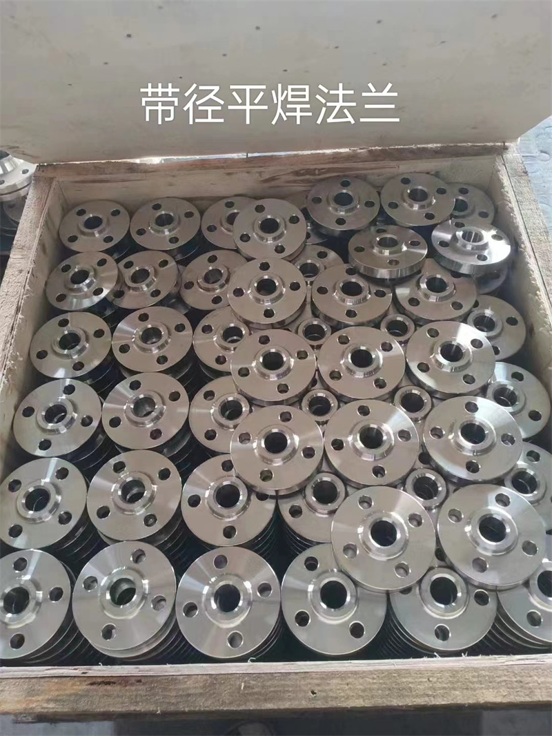 帶頸平焊法蘭