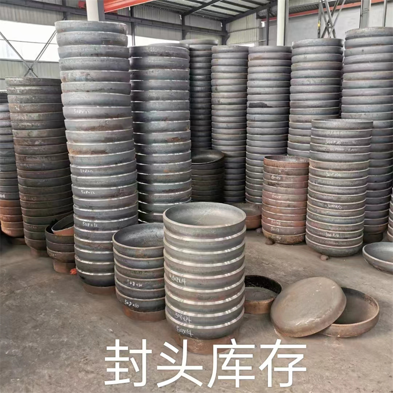封頭