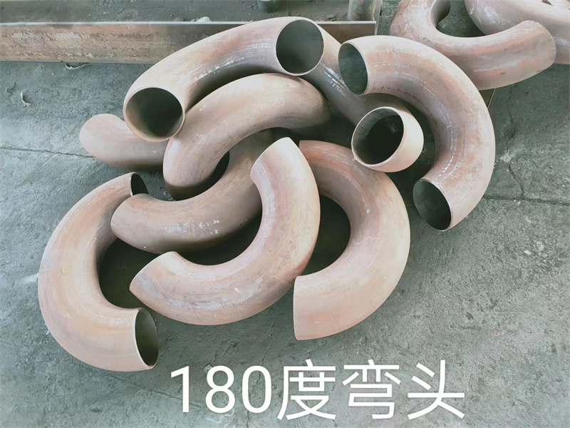 180°彎頭