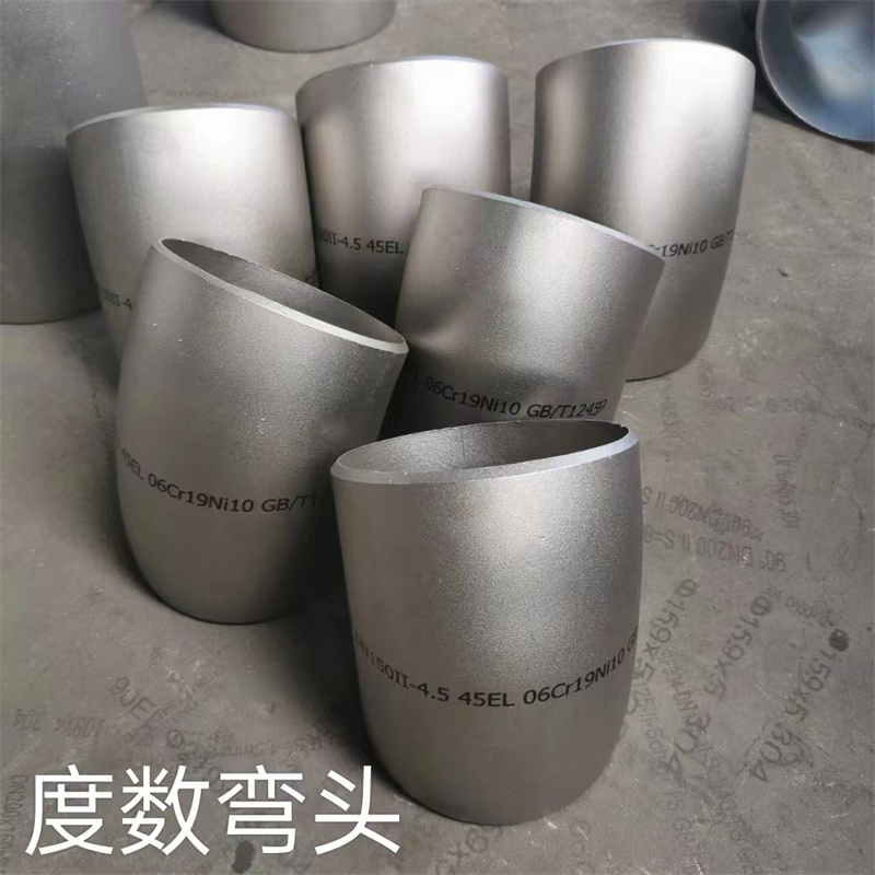 度數(shù)彎頭