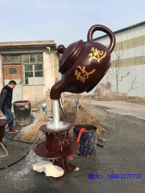 玻璃钢悬空流水天壶雕塑喷泉茶壶景观喷泉户外室内茶园摆件