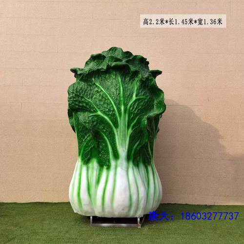 玻璃钢白菜雕塑摆件公园林景观蔬菜水果草坪庭院装饰