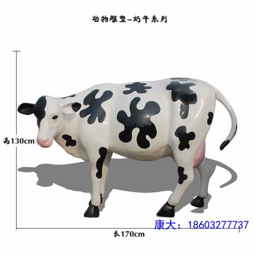 田园户外农场玻璃钢奶牛雕塑牧场草坪景区景观仿真牛动物模型摆件