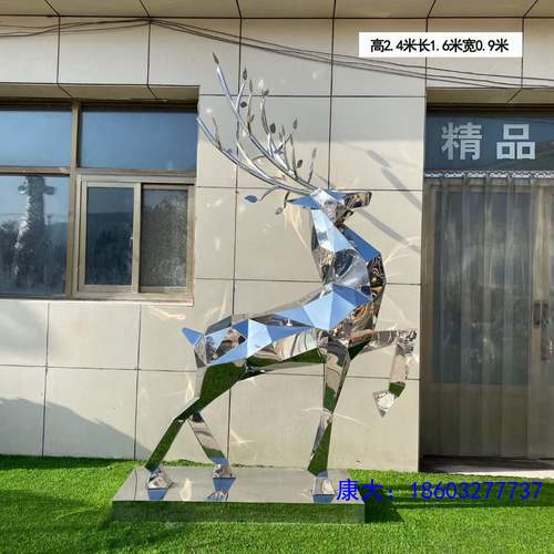 园林景观装饰不锈钢镜面抽象几何切面鹿雕塑摆件定制
