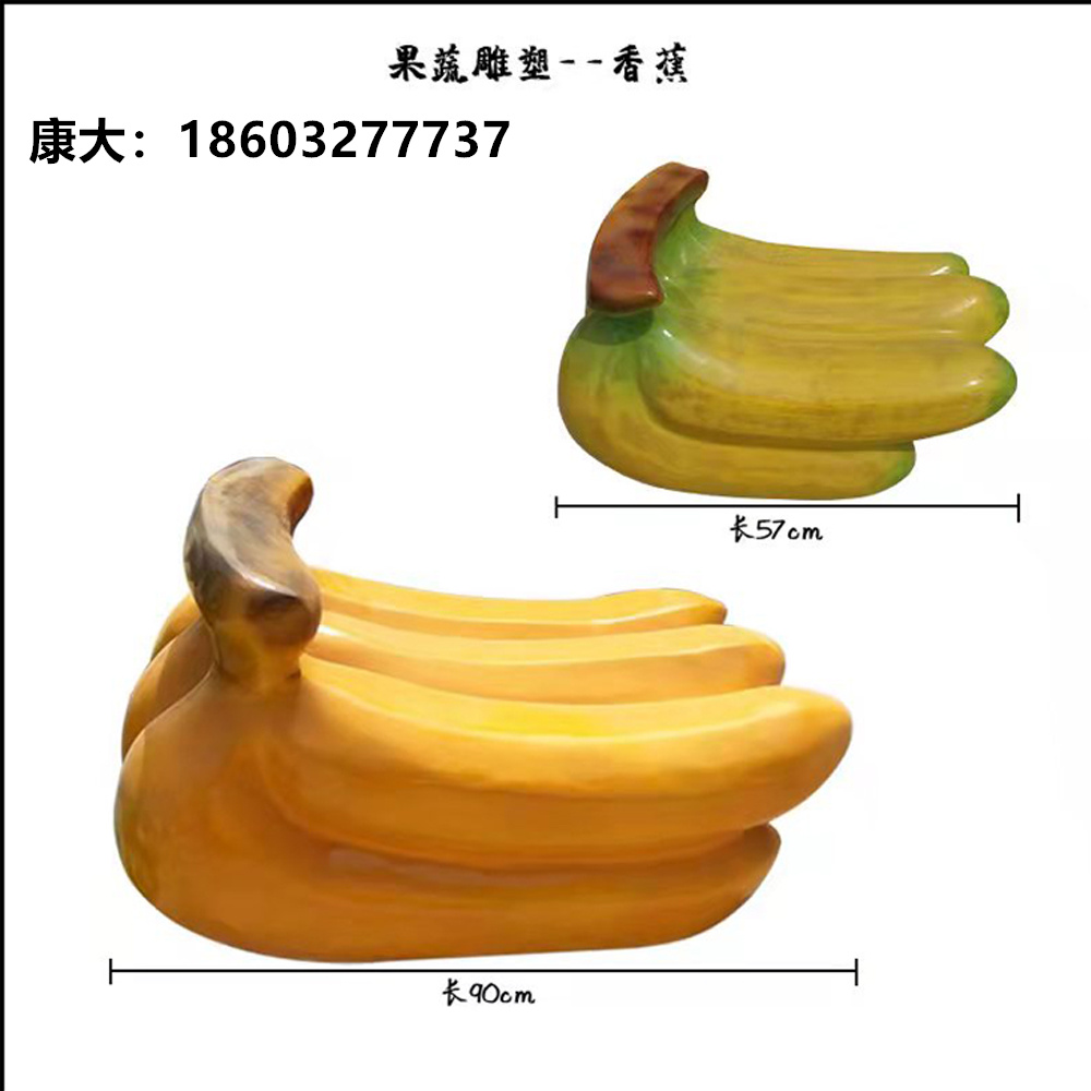 玻璃钢果蔬