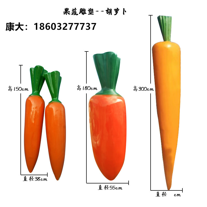 玻璃钢果蔬