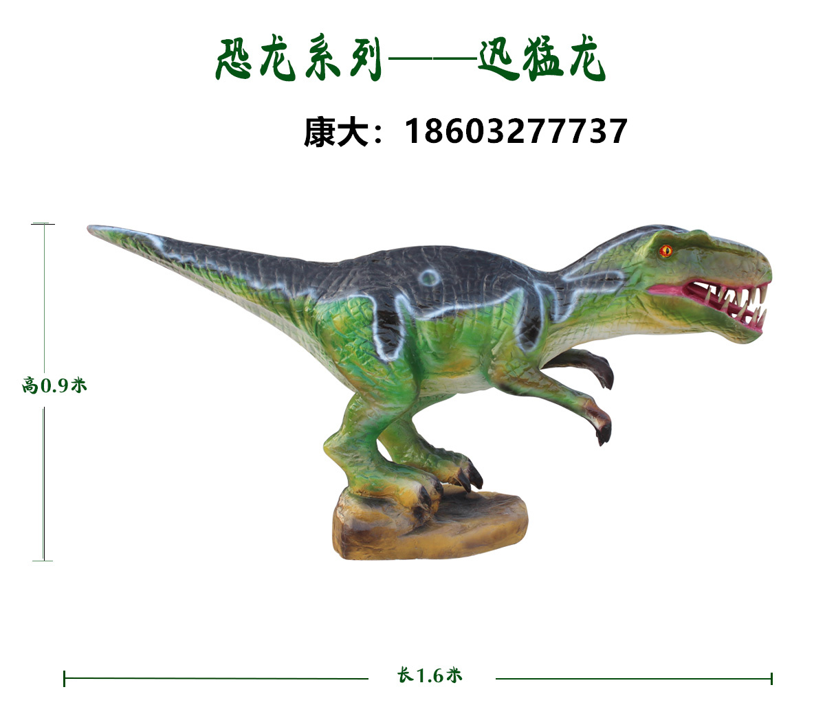 玻璃钢恐龙雕塑