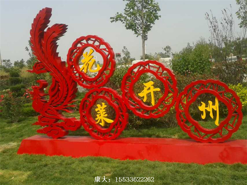 社會主義核心價值觀標(biāo)牌廣告牌不銹鋼