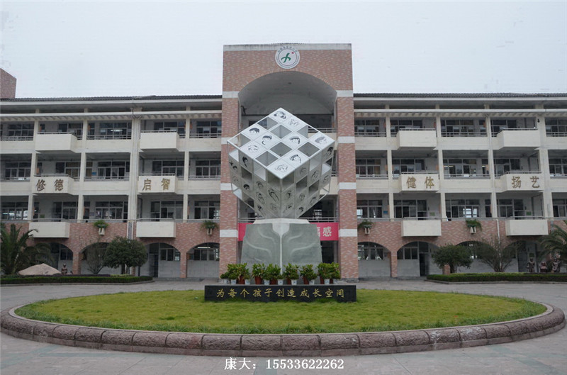 不銹鋼智慧校園魔方擺件