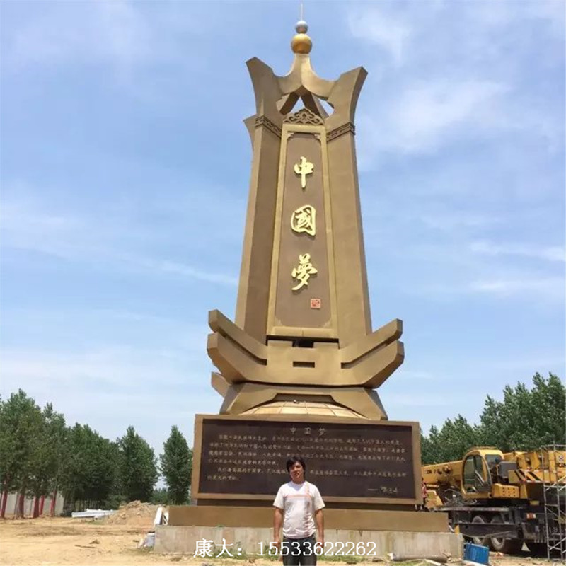 不銹鋼中國夢國旗雕塑