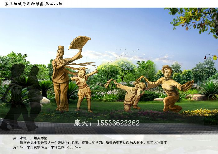 銅人物運(yùn)動(dòng) 童年雕塑