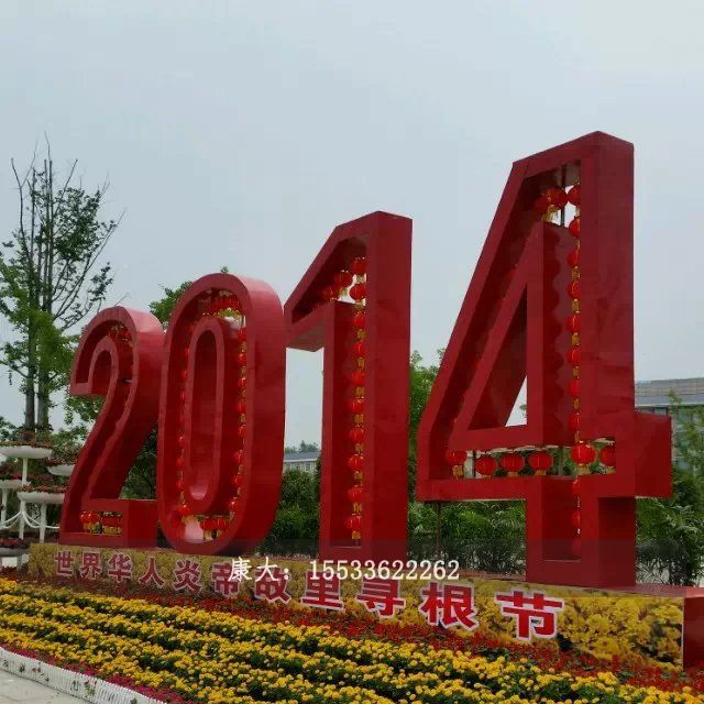 不銹鋼板數(shù)字抽象立體字母雕塑校園公司商場