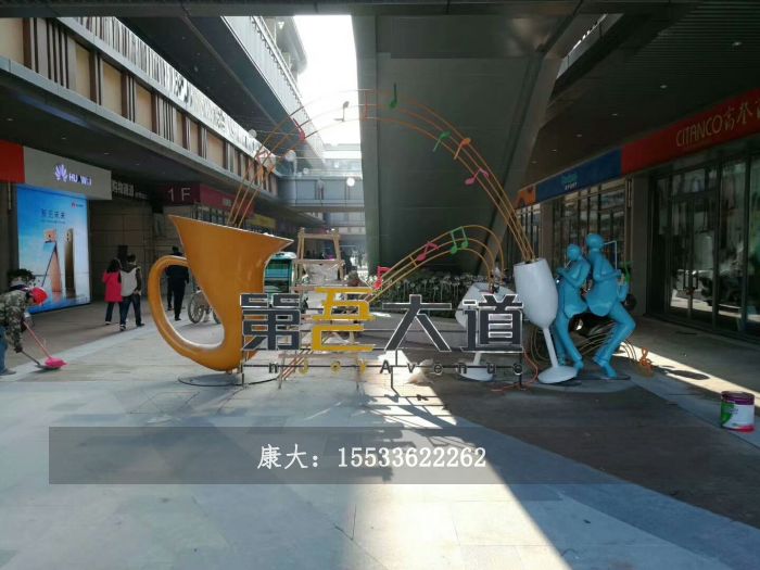 不銹鋼時(shí)尚步行街園林雕塑