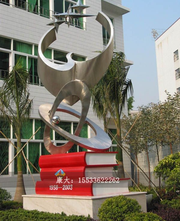 不锈钢雕塑定制大型户外校园雕塑