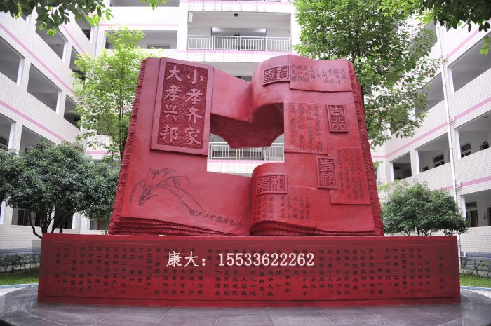 孝道文化校园书雕塑摆件