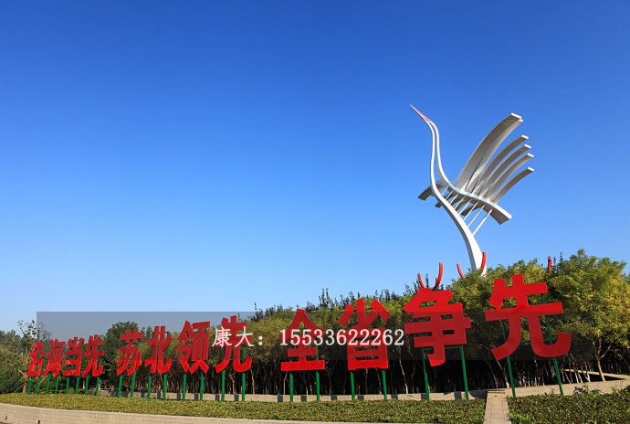 不銹鋼動(dòng)物雕塑鶴城市擺件