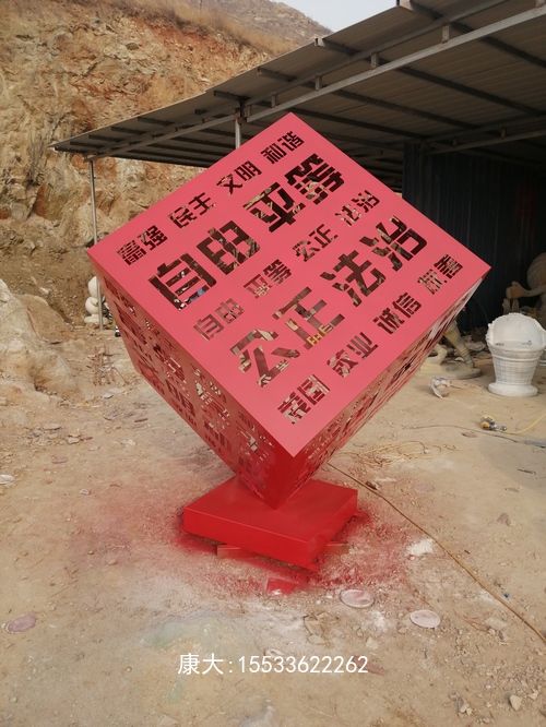 不銹鋼魔方立方體雕塑創(chuàng)意鏤空漢字字母發(fā)光戶外廣場公園校園擺件