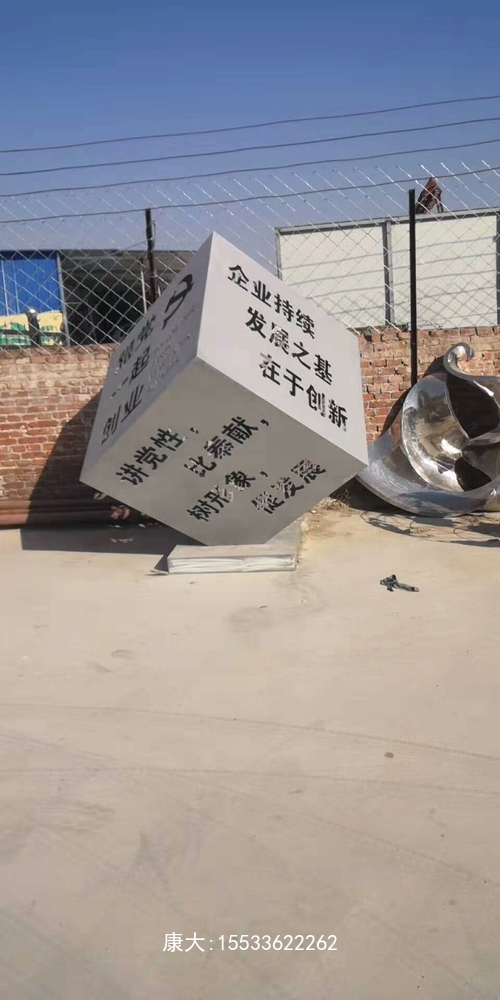 公園園林景觀不銹鋼魔方雕塑擺件立體字母雕塑