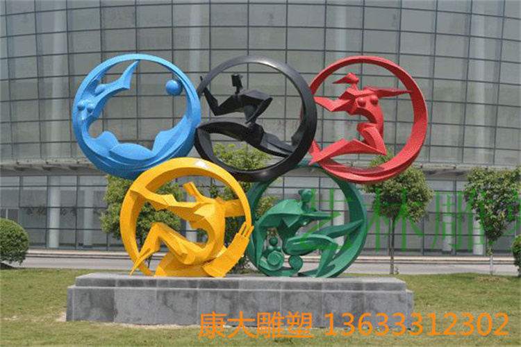 城市奧運(yùn)五環(huán)不銹鋼雕塑校園不銹鋼奧運(yùn)五環(huán)雕塑擺件