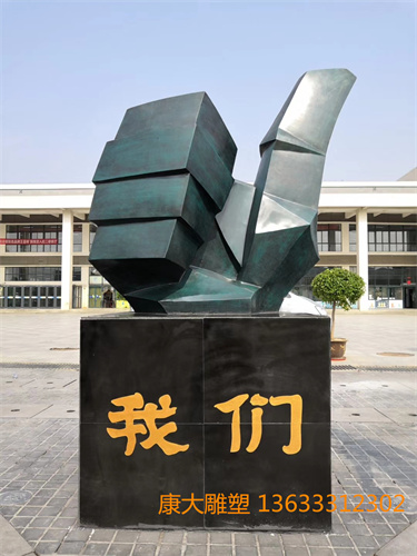 企業(yè)手勢(shì)不銹鋼雕塑擺件地標(biāo)性手勢(shì)不銹鋼擺件廠家