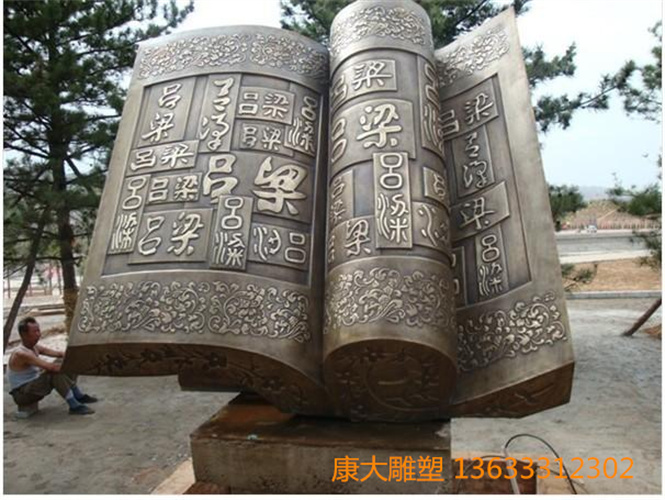 不銹鋼書籍雕塑不銹鋼書籍雕塑生產(chǎn)廠