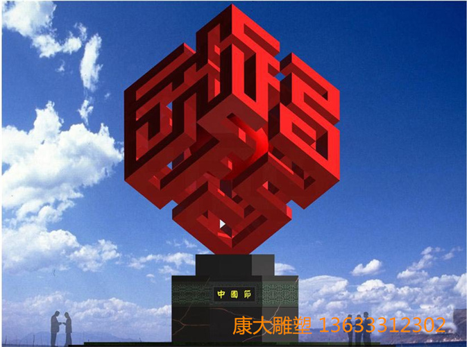 城市地標(biāo)性不銹鋼中國結(jié)雕塑市政不銹鋼中國結(jié)雕塑擺件