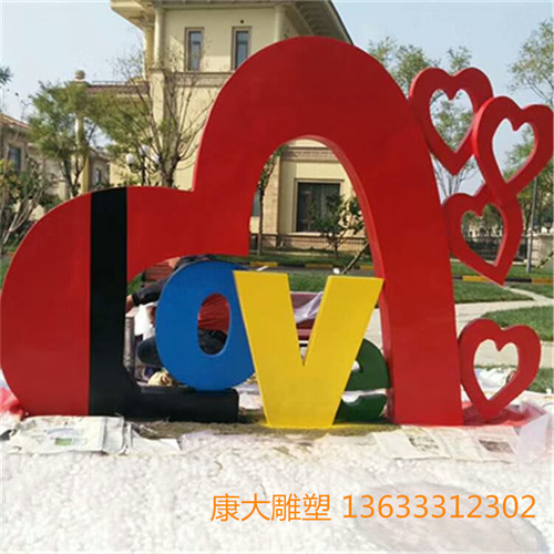 公园字体不锈钢雕塑景观字体雕塑