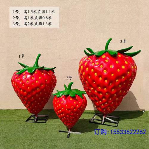 仿真草莓雕塑玻璃钢仿真水果蔬菜摆件户外庭院田园农庄公园装饰品