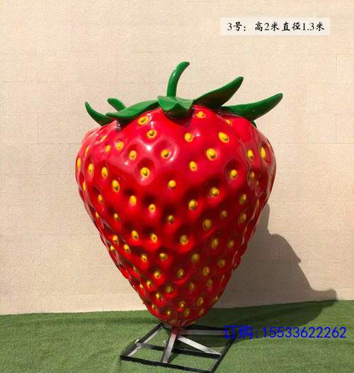 仿真草莓雕塑玻璃钢仿真水果蔬菜摆件户外庭院田园农庄公园装饰品