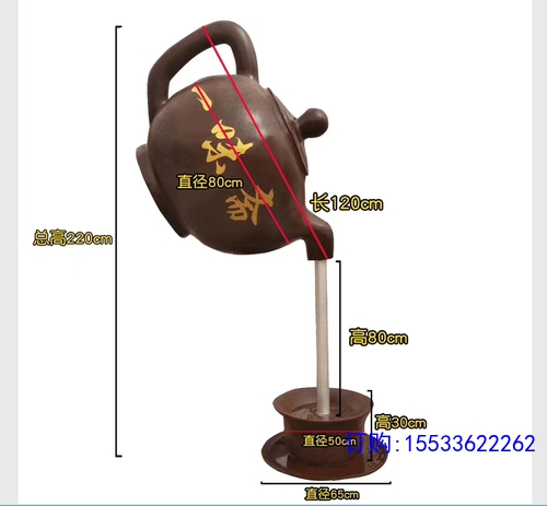 玻璃钢悬空流水天壶喷泉茶壶雕塑室内茶园户外景观大型装饰摆件