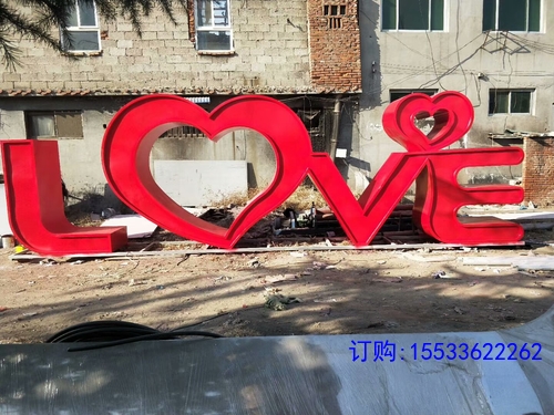 大型不锈钢铁艺爱情主题雕塑定制爱心心形LOVE公园打卡摆件