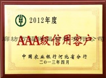 资质荣誉