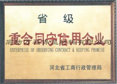 资质荣誉