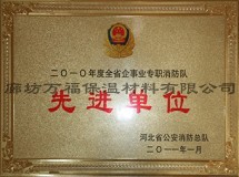 资质荣誉