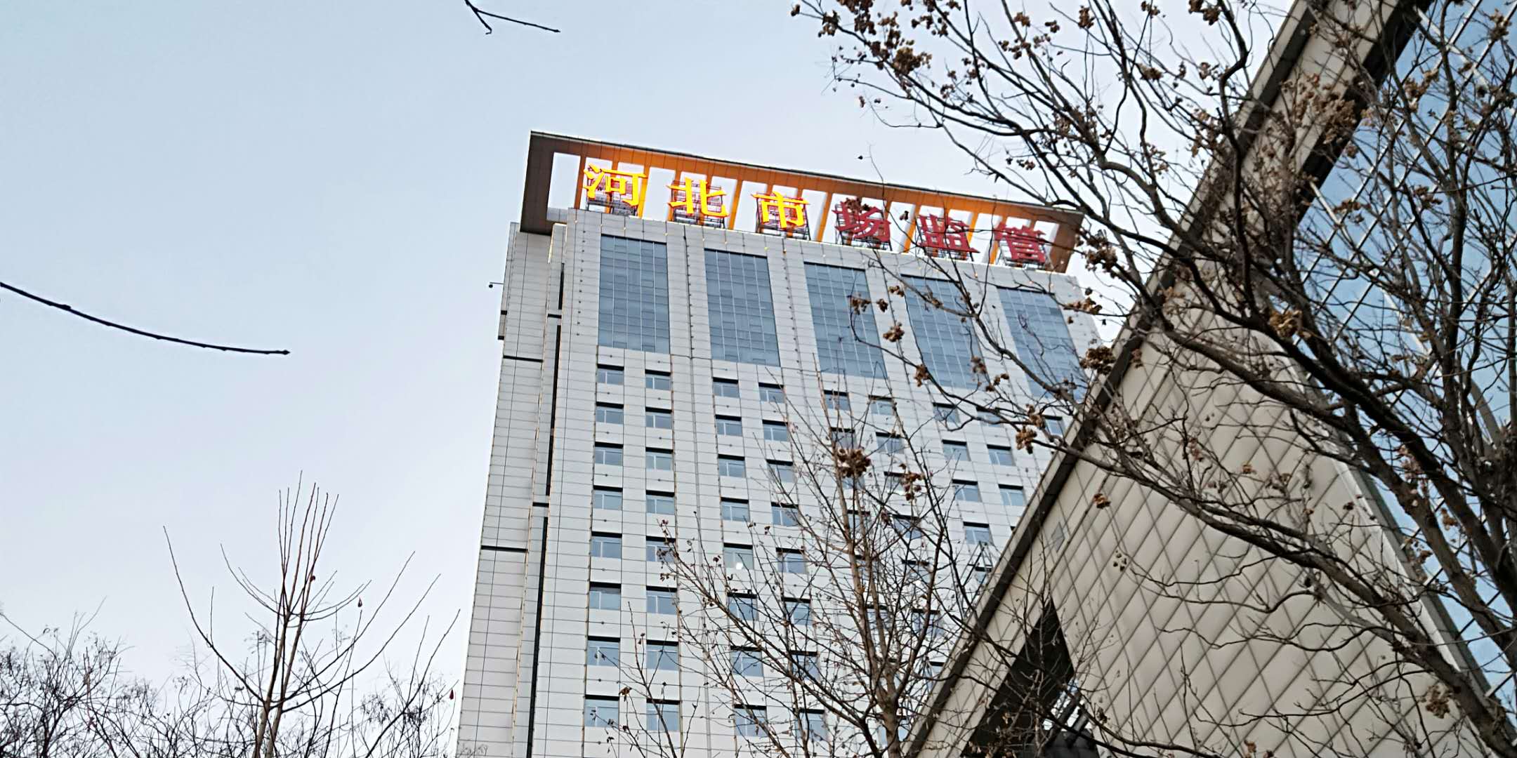 河北市场监管发光字安装