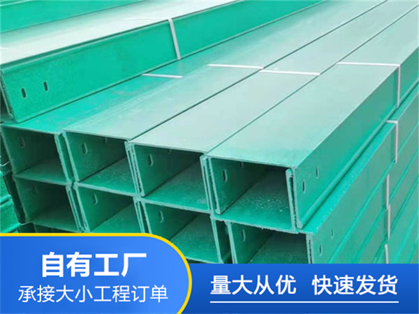 槽式桥架