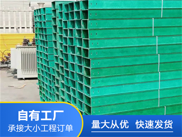 槽式桥架