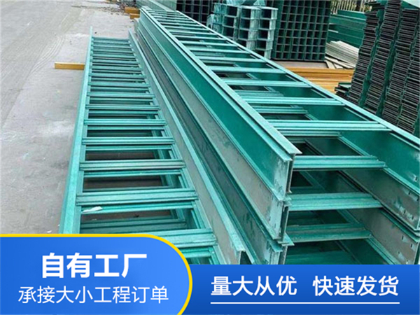 梯式桥架