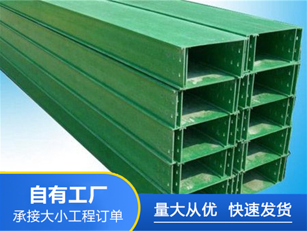 托盘式桥架