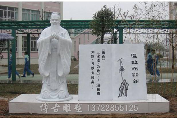 孔子汉白玉雕像校园广场公园雕塑