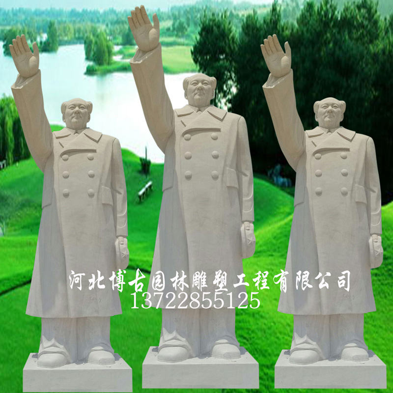 毛主席汉白玉石雕人物雕像名人雕塑