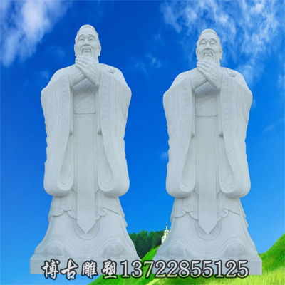 孔子漢白玉雕像石雕人物廣場公園雕塑