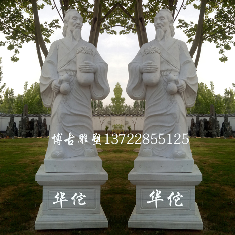石雕人物  漢白玉華佗雕像 醫院廣場人物雕塑