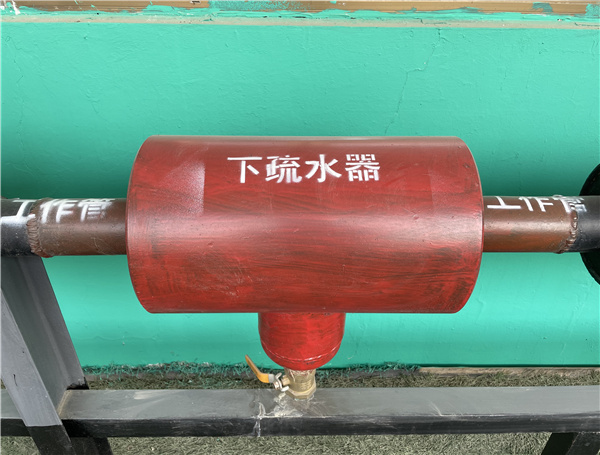 下疏水器