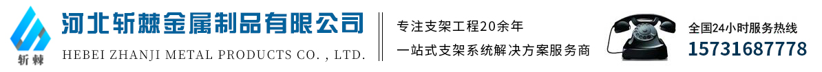 河北斬棘金屬制品有限公司