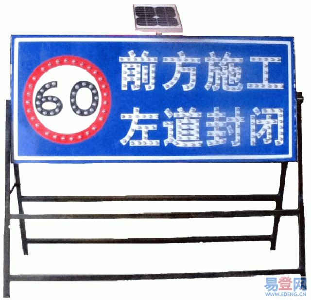 太陽能施工燈