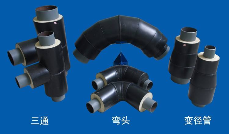 聚氨酯發(fā)泡保溫管件